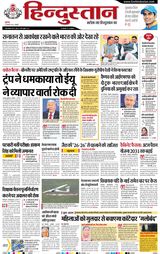 Hindustan Times Hindi Haldwani