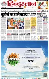 Hindustan Times Hindi Haldwani