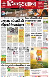 Hindustan Times Hindi Haldwani