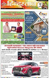 Hindustan Times Hindi Haldwani