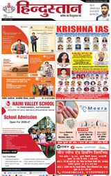 Hindustan Times Hindi Haldwani