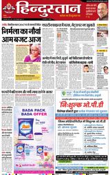 Hindustan Times Hindi Haldwani