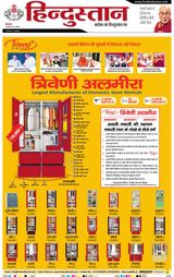 Hindustan Times Hindi Haldwani