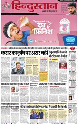 Hindustan Times Hindi Haldwani