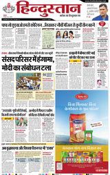 Hindustan Times Hindi Haldwani