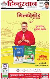 Hindustan Times Hindi Haldwani