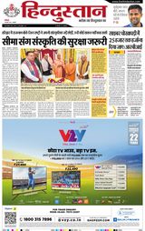 Hindustan Times Hindi Haldwani