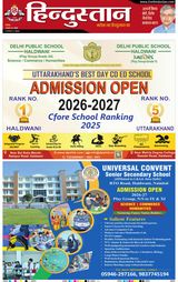 Hindustan Times Hindi Haldwani