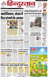 Hindustan Times Hindi Haldwani