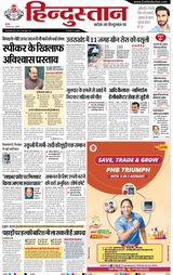 Hindustan Times Hindi Haldwani