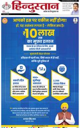 Hindustan Times Hindi Haldwani