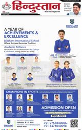 Hindustan Times Hindi Haldwani