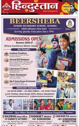 Hindustan Times Hindi Haldwani