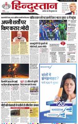 Hindustan Times Hindi Haldwani