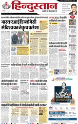 Hindustan Times Hindi Haldwani