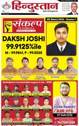 Hindustan Times Hindi Haldwani