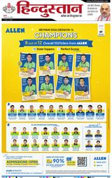 Hindustan Times Hindi Haldwani