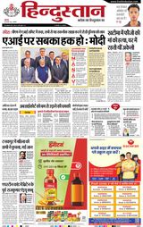 Hindustan Times Hindi Haldwani