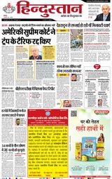 Hindustan Times Hindi Haldwani
