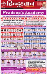 Hindustan Times Hindi Haldwani