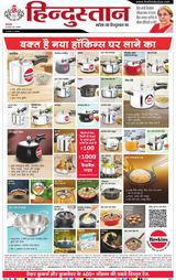 Hindustan Times Hindi Haldwani
