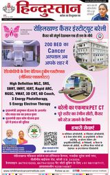 Hindustan Times Hindi Haldwani
