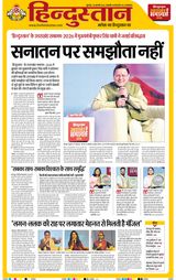 Hindustan Times Hindi Haldwani