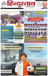 Hindustan Times Hindi Haldwani
