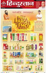 Hindustan Times Hindi Haldwani