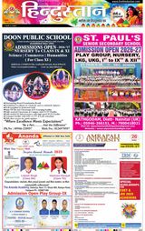 Hindustan Times Hindi Haldwani