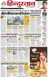 Hindustan Times Hindi Haldwani