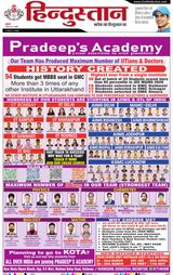Hindustan Times Hindi Haldwani