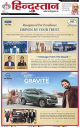 Hindustan Times Hindi Haldwani