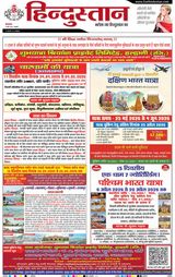 Hindustan Times Hindi Haldwani