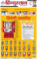 Hindustan Times Hindi Haldwani