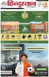 Hindustan Times Hindi Haldwani