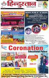Hindustan Times Hindi Haldwani