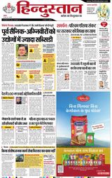 Hindustan Times Hindi Haldwani