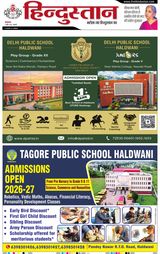 Hindustan Times Hindi Haldwani