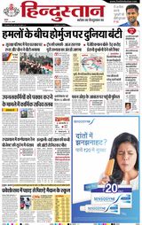 Hindustan Times Hindi Haldwani