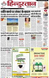 Hindustan Times Hindi Haldwani