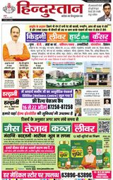 Hindustan Times Hindi Haldwani