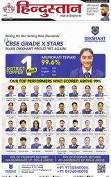 Hindustan Times Hindi Haldwani