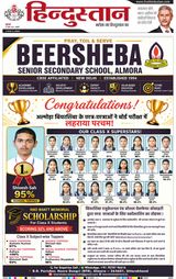 Hindustan Times Hindi Haldwani