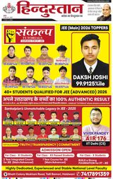 Hindustan Times Hindi Haldwani