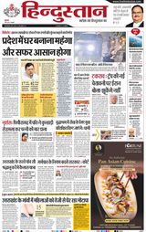 Hindustan Times Hindi Haldwani
