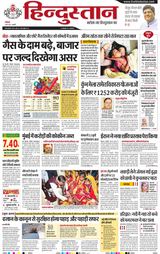 Hindustan Times Hindi Haldwani