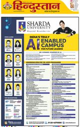Hindustan Times Hindi Haldwani