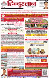 Hindustan Times Hindi Haldwani