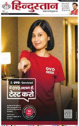 Hindustan Times Hindi Haldwani